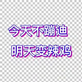 抖音英文歌曲大全（蹦迪夜场专用）