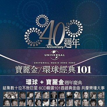 港台时代经典