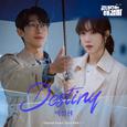 끝내주는 해결사 OST Part.1