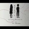 マグロ鱼酱 - 病名为爱（病名は愛だった）feat. 鏡音リン