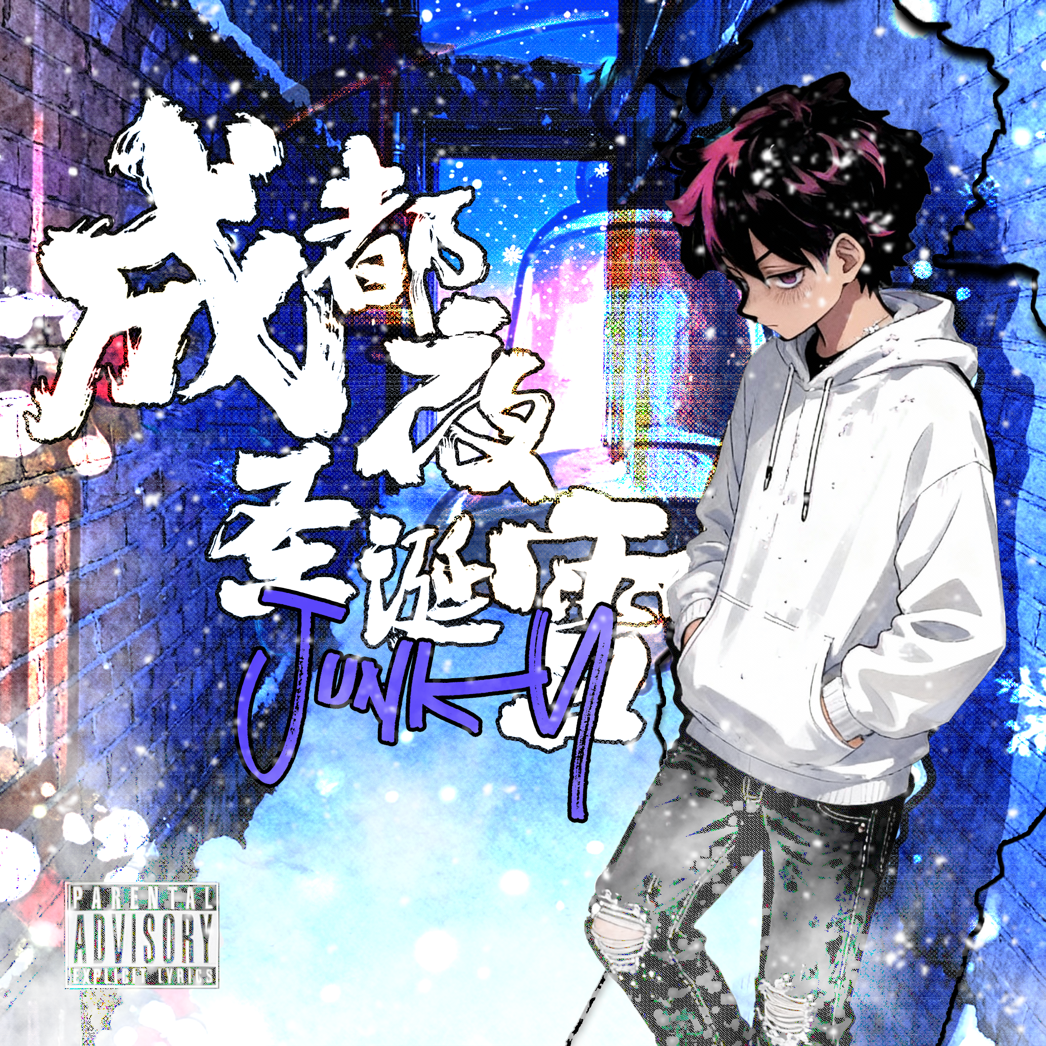 成都夜圣诞雪