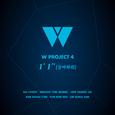 W PROJECT 4 '1분1초' (돌아와줘)