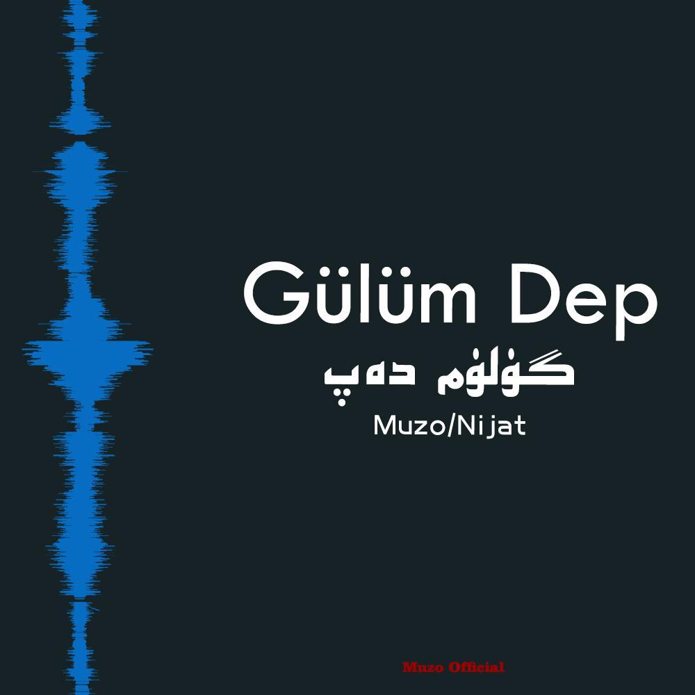 GüIüm Dep(گۈلۈم دەپ)