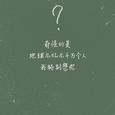 想你