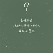 想你