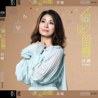 林姗 - 乎你骗不知(原版伴奏)