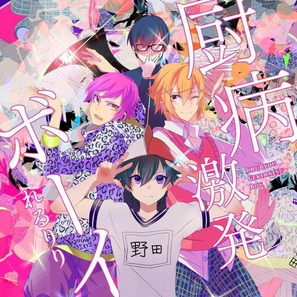 厨病激发男孩boy 音乐集