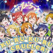 KU- RU- KU- RU Cruller！（μ‘s ver.）