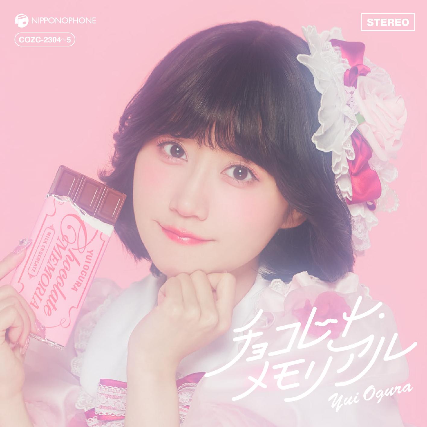 チョコレート・メモリアル
