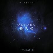 Adhara