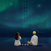 안녕 오로라