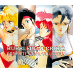 BUBBLEGUM CRISIS COMPLETE VOCAL COLLECTION专辑