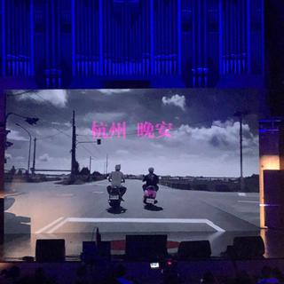 20180520一席杭州BGM