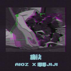 Aioz,董唧唧《痛快吉他谱》降A调_音符如画卷展开