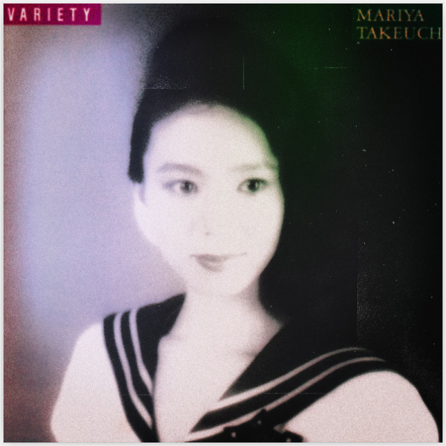 竹内まりや-Plastic Love（howsLeviathan remix）