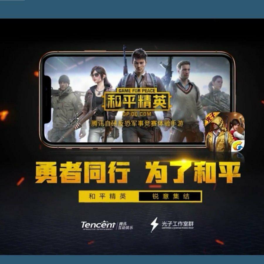 玩和平精英必备专属BGM第二弹