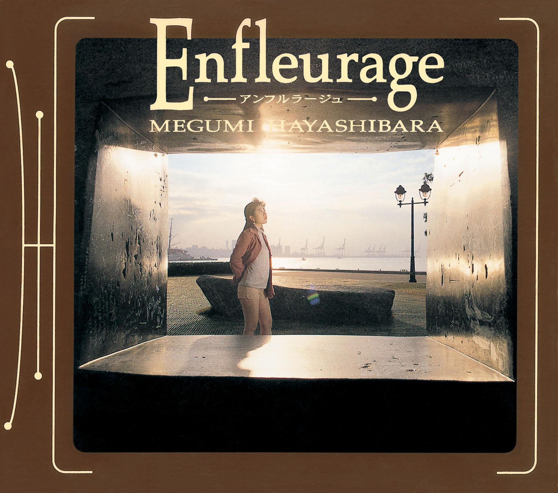 Enfleurage～アンフルラージュ～