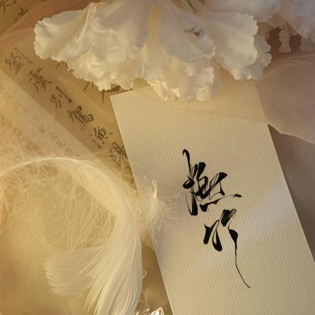 八小时时差