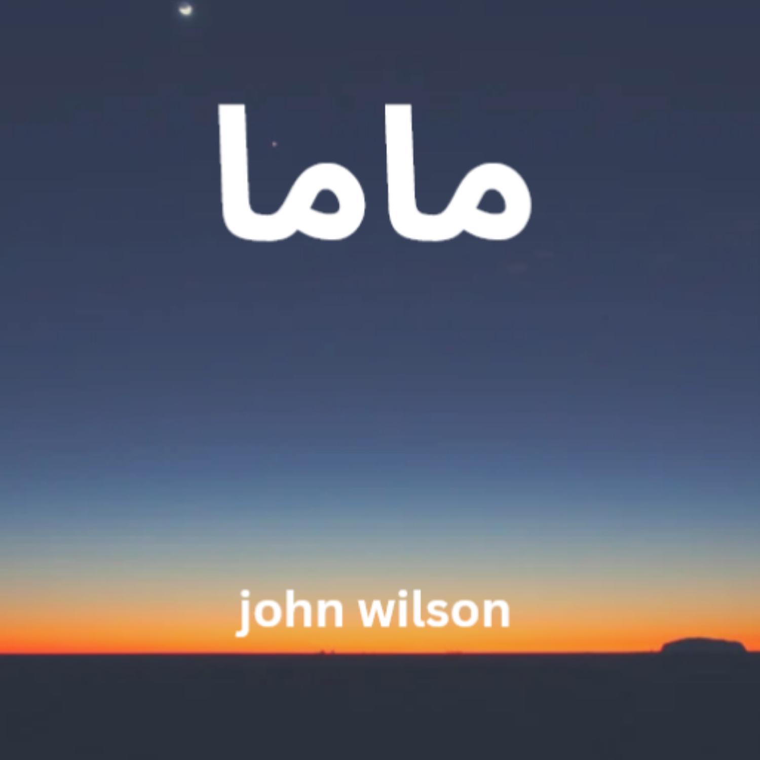 ماما