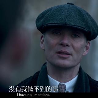 浴血黑帮第六季 |风中残烛的自我救赎