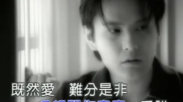 过火 - 张信哲 - 高清MV - 网易云音乐