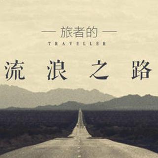 我把故事写成歌，唱给你听