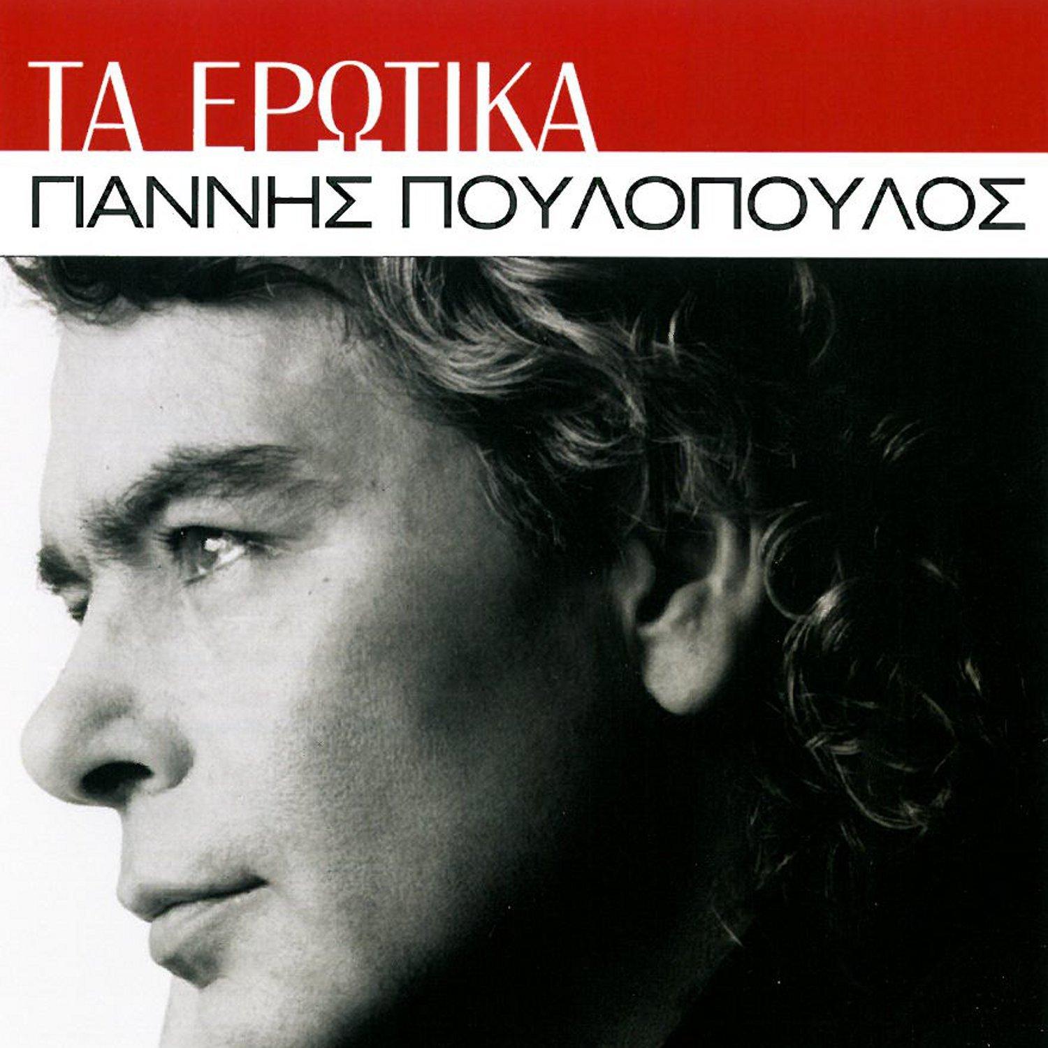 Ta Erotika