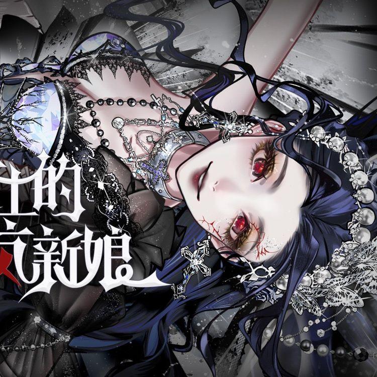 阁楼上的疯新娘