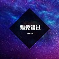 你有多久没回家--旋律版bE调83拍(李老师)
