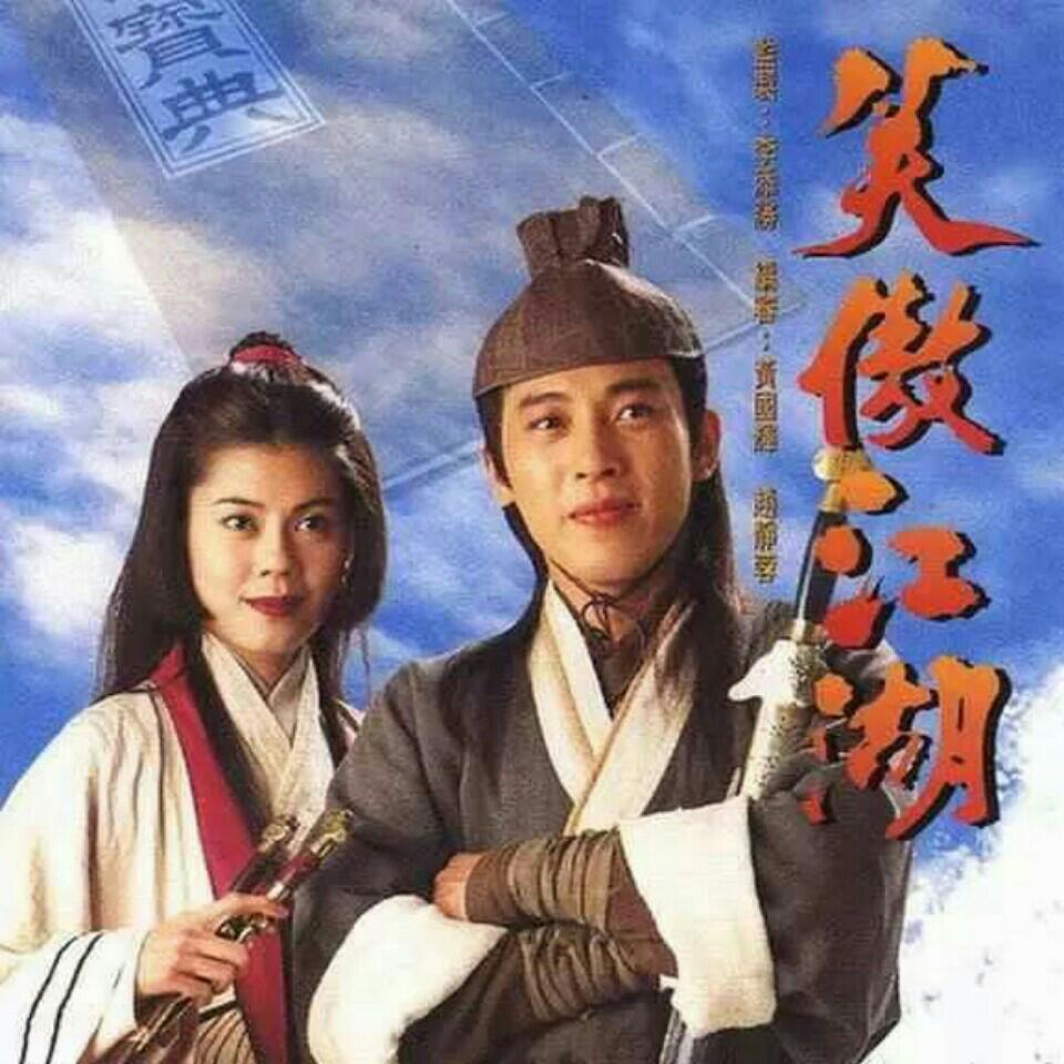 1996吕颂贤版笑傲江湖背景音乐大合集