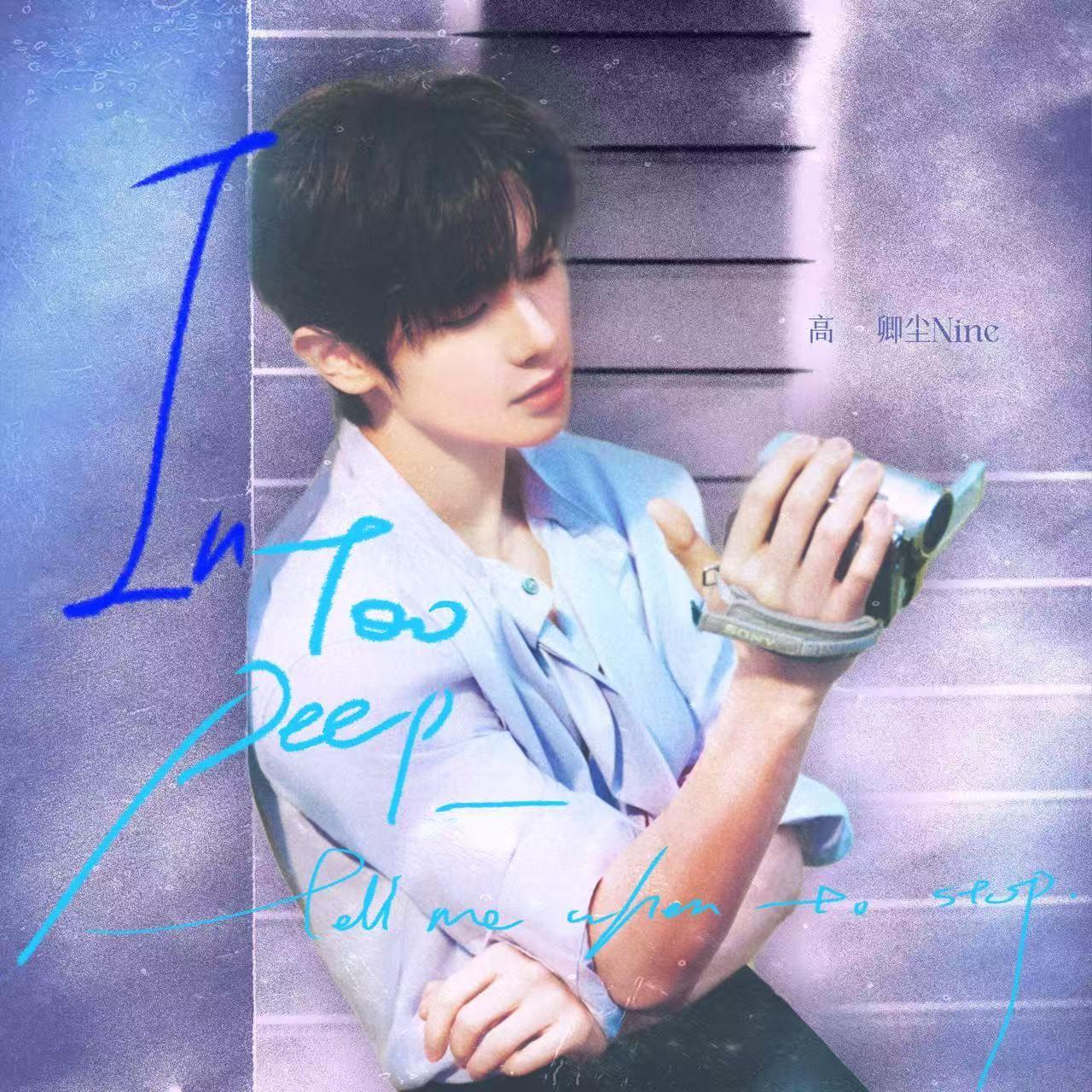 N.I.N.E-[I]n Too Deep