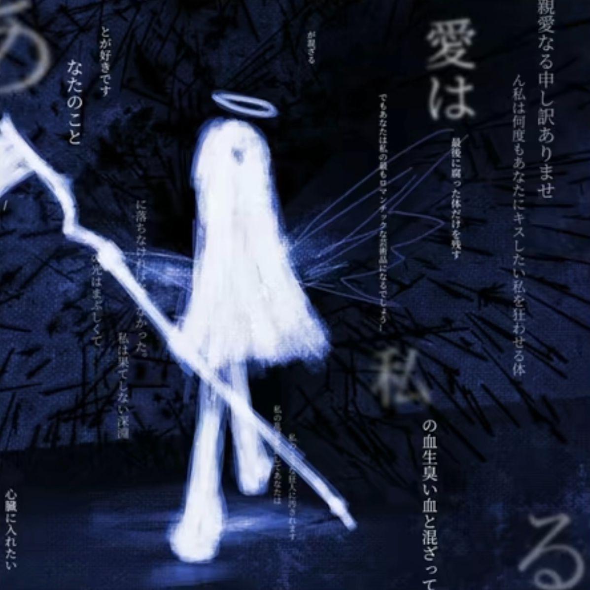 病名为愛！