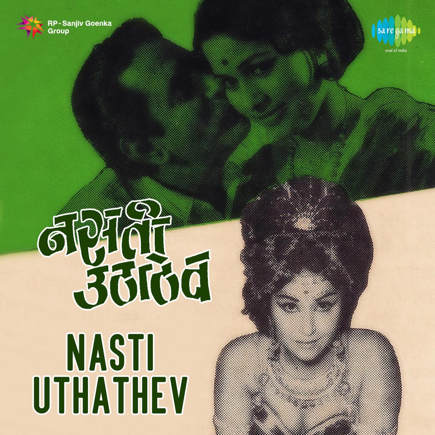 Nasti Uthathev专辑