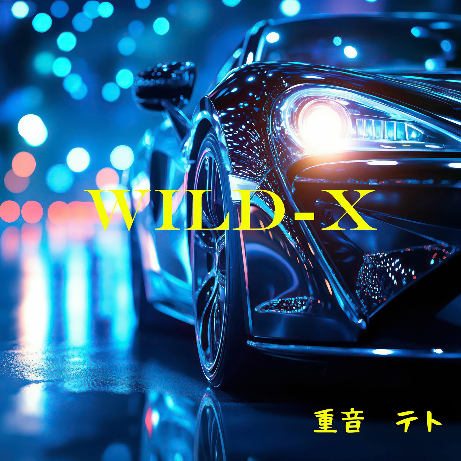 Wild-X (feat. 重音テト)专辑