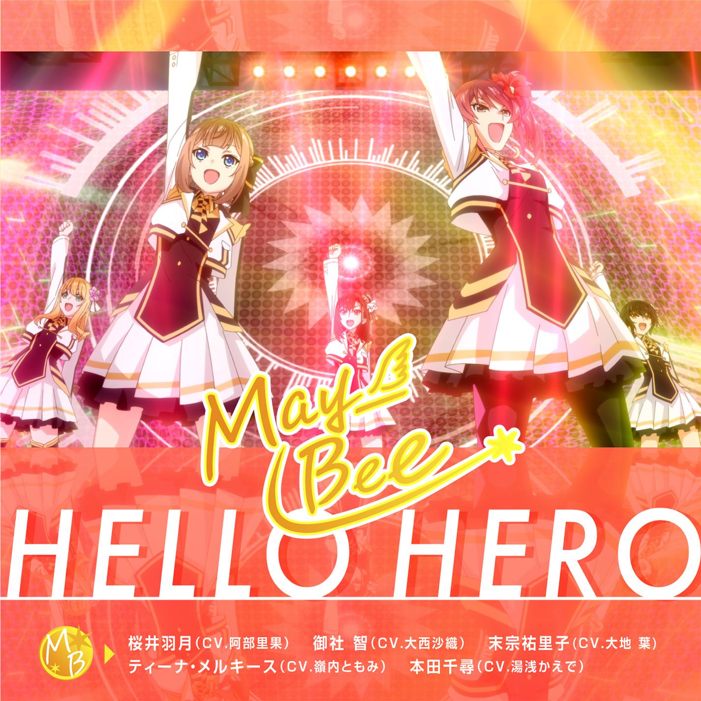 阿部里果 - HELLO HERO