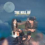 The Hill of Yearning（山丘的思念）爱的迫降OST（翻自 April 2nd）