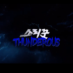 소리꾼 (Thunderous) — Stray Kids