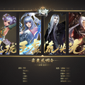 云垂风烟令· 天谕群像