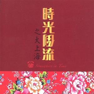 刘韵 - 姑娘十八一朵花(97年演唱会版)