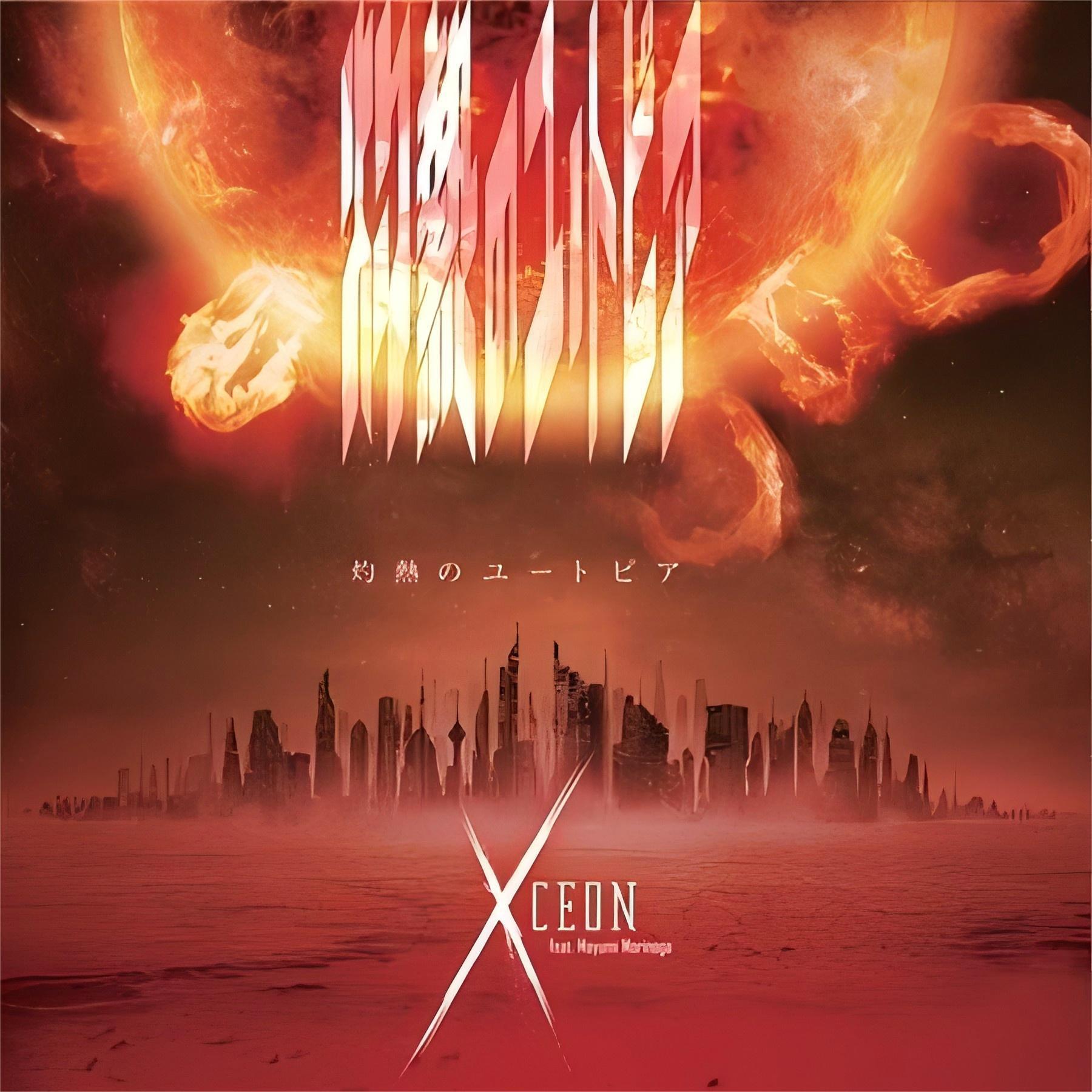 灼熱のユートピア