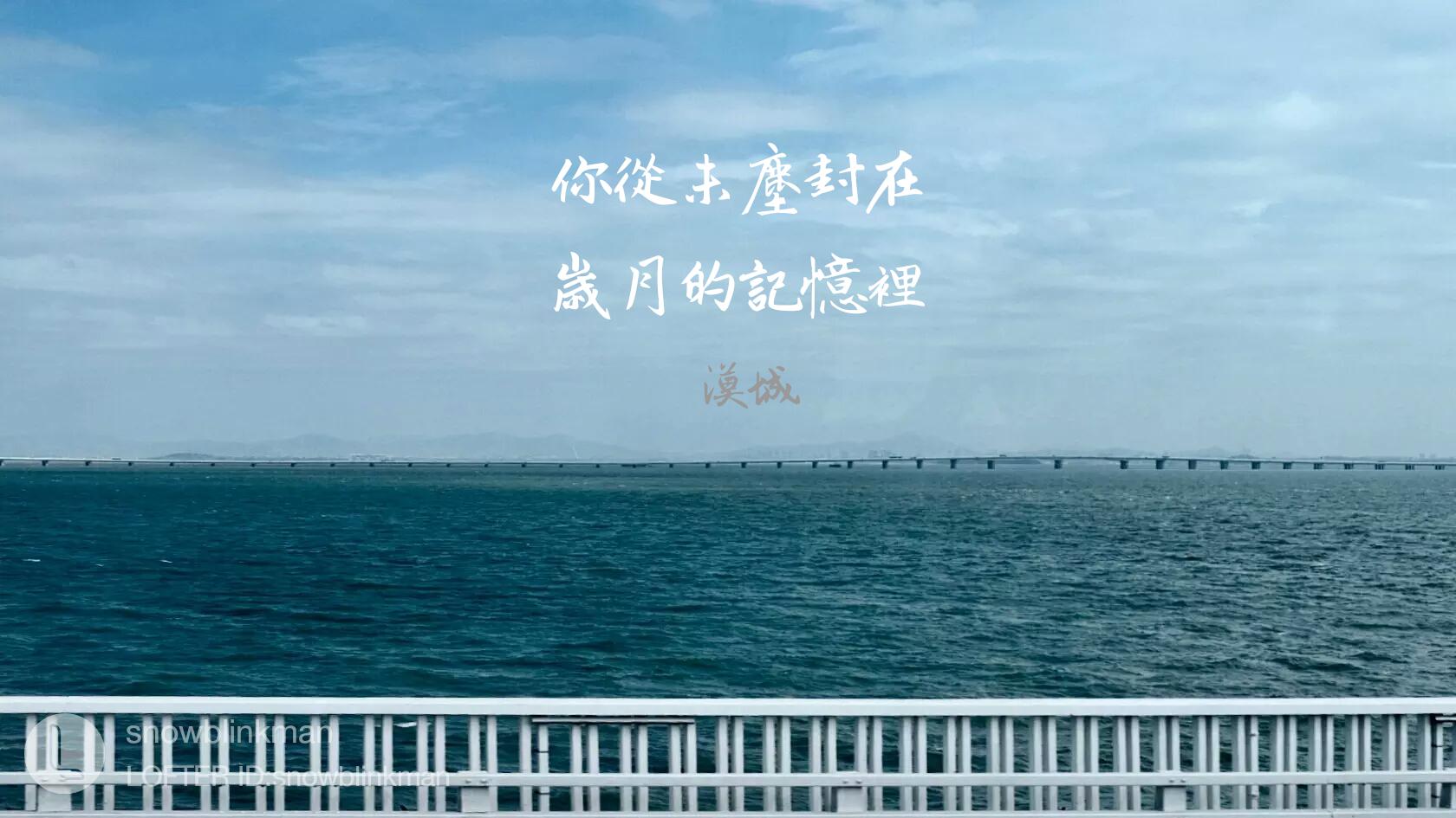 你从未尘封在岁月的记忆里