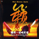 Man,Heaven,Earth专辑