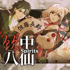 饮中八仙Spirits