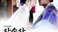 삼총사 OST Part.4专辑