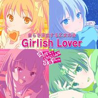 （日）Girlish Lover