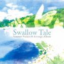 Summer Pockets Arrange Album: Swallow Tale专辑