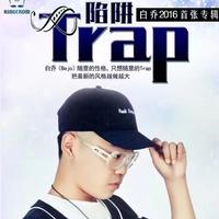Born Hater(纯伴奏)