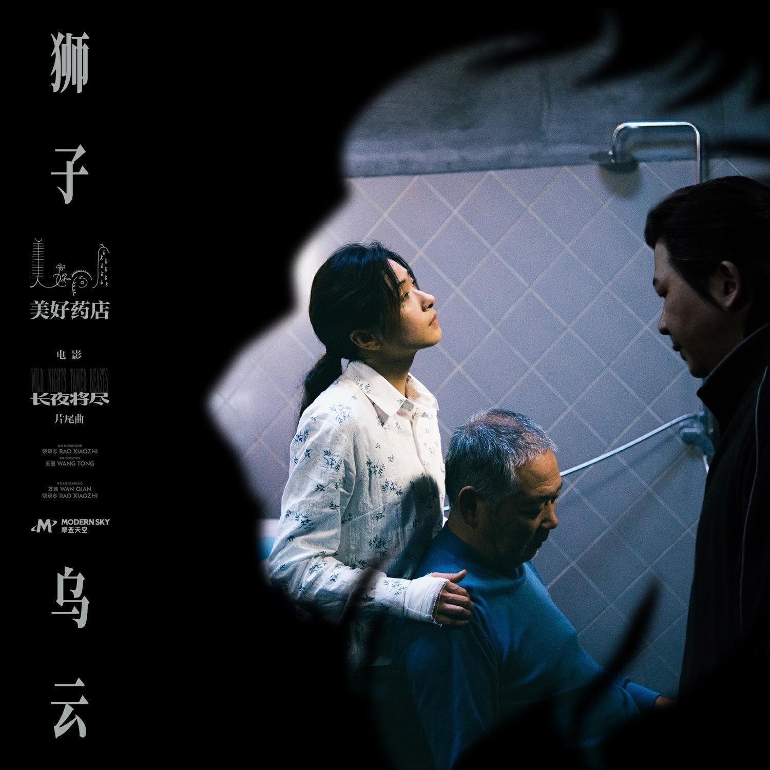 狮子乌云