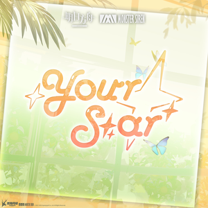 Your Star (Instrumental) （原版立体声）