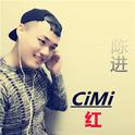 CiMi_红专辑